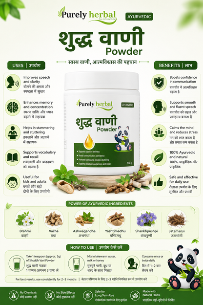 Shuddh Vaani Powder – Ayurvedic Herbal Powder